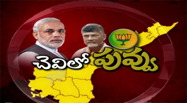 andhra pradesh,central government,special package,bjp,tdp,ap state  ఏపీ పై కేంద్రం ఆటలాడుకుంటోంది..! 